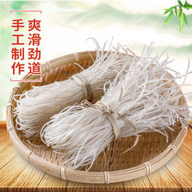 【粉条】临安农家手工制作番薯粉丝粉条250克袋装