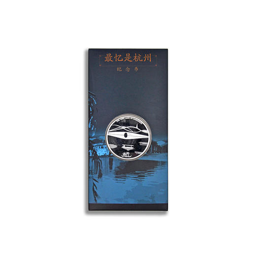 断桥纪念银章-杭 商品图0