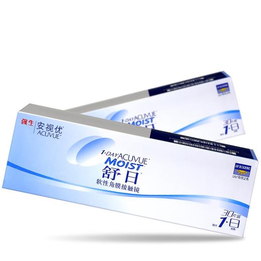 强生安视优  舒日30片 日抛透明（不退不换，介意慎拍） 商品图2