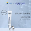 MEDREPAIR/米蓓尔 华熙 玻尿酸紧致精华眼霜 20g 商品缩略图1