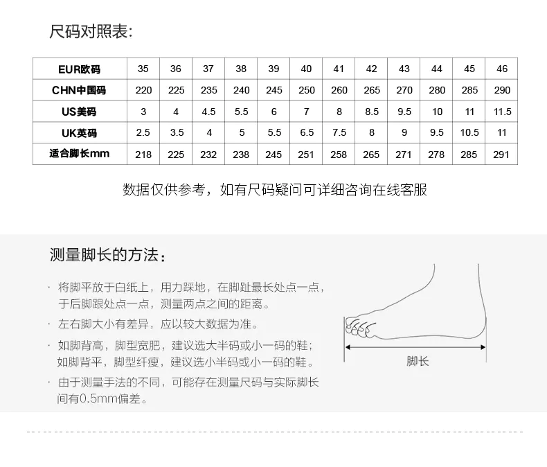 多威鞋码图片