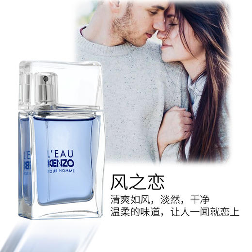 高田贤三kenzo风之恋男士香水水之恋女士香水edt香港直邮