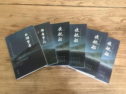 【清仓价】 张岱经典三部曲（共6册）|《夜航船》（全4册）文白对照 +《陶庵梦忆》+《西湖梦寻》 三百多年前的百科全书 商品图2