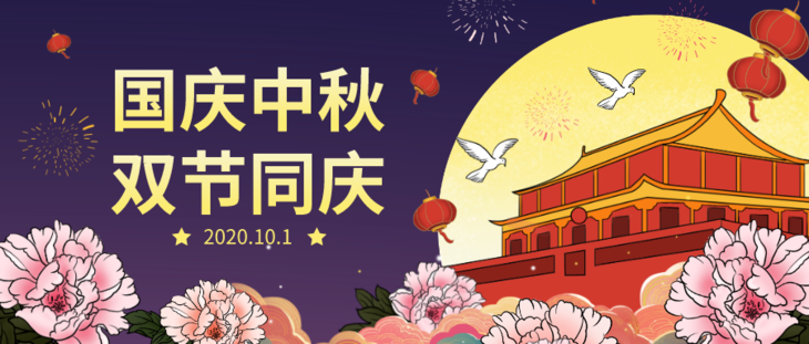 默认标题_公众号封面首图_2020-09-25-0 (1).png