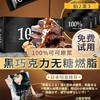 黑巧克力砖块黑无糖零食代餐饱腹 商品缩略图1