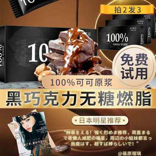 黑巧克力砖块黑无糖零食代餐饱腹 商品图1