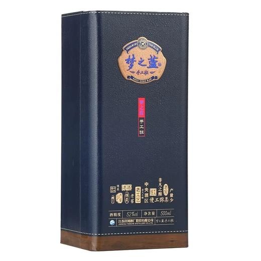（提货卡）52度手工版 500ml*4瓶 洋河蓝色经典 商品图2
