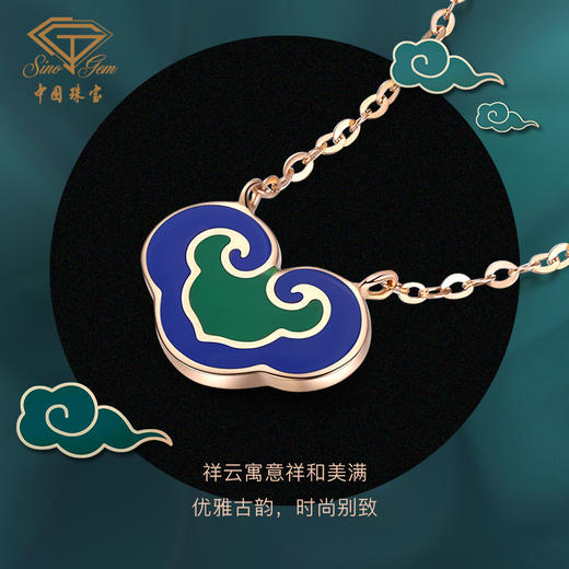 「敦煌」18K金钻石项链 祥云珐琅玫瑰金锁骨链 商品图1