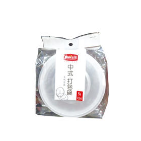 新鲜生活7837圆形中式打包盒5只装