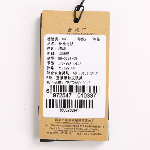 YvesFigarau伊夫·费嘉罗秋冬100%棉商务休闲条纹舒适透气长袖衬衫880323 商品图7