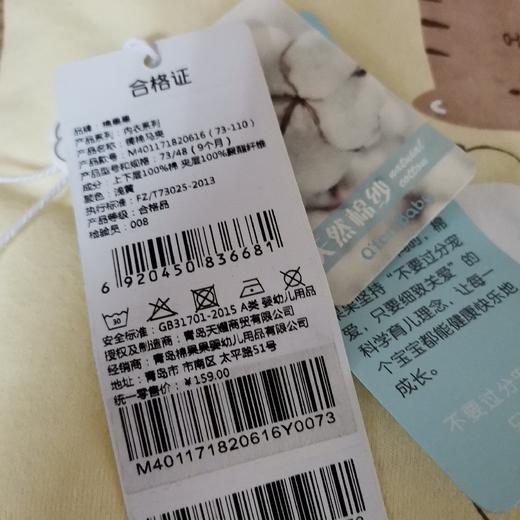 棉果果冬季内衣男童女童铺棉马夹M401171820616 商品图4