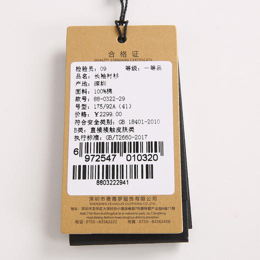 YvesFigarau伊夫·费嘉罗秋冬100%棉商务休闲简约舒适透气长袖衬衫880322 商品图10