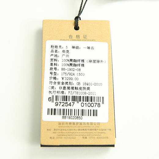 YvesFigarau伊夫·费嘉罗秋冬宽松舒适保暖商务职场翻领茄克881902 商品图10