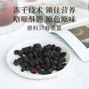 特价 保质期至23年7月 冻干桑葚 配料里仅有鲜桑葚 连糖都没加过哦 25g 商品缩略图3