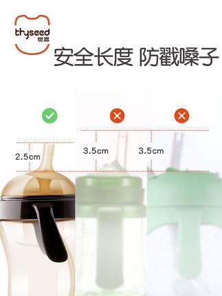 9楼母婴生活馆 世喜ppsu吸管水杯奶瓶大宝宝喝奶水鸭嘴杯学饮杯婴儿童防呛重力球 吊牌价：195元 活动价：170元 商品图4