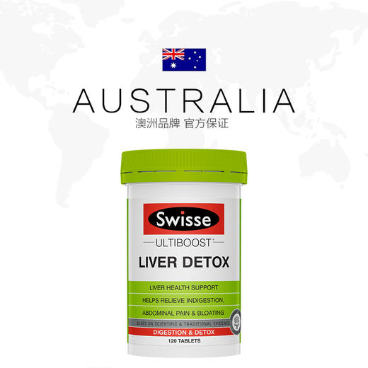 【保税仓】Swisse 斯维诗奶蓟草片熬夜必备澳洲120粒解酒 商品图1