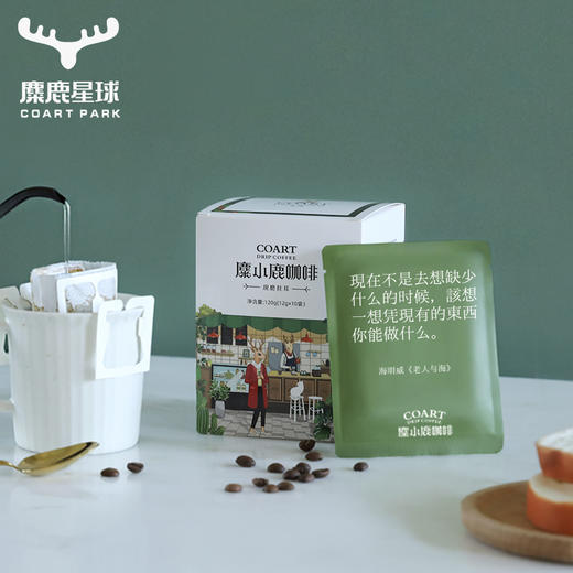 麋鹿星球  麋小鹿挂耳咖啡 滤挂式无糖云南小粒新鲜烘焙现磨咖啡粉 商品图0