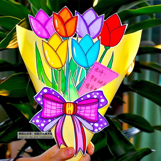 《将芬芳的祝福献给最敬爱的老师》教师节【自动发货：下单后，点击手机短信中收到的链接，即可获取文件下载的链接；如有任何问题，可添加客服微信hm33268获得帮助】
 商品图0