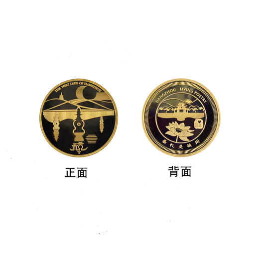杭州西湖纪念章组合-杭 商品图1