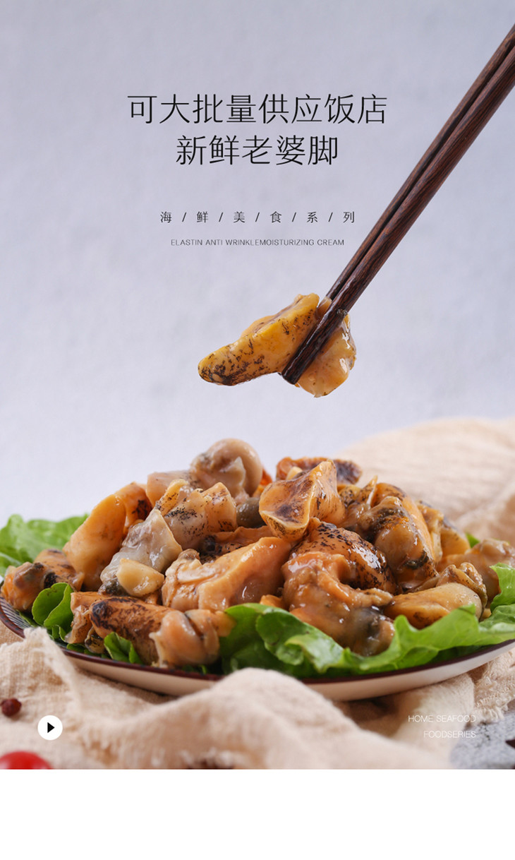 ysd珍珠鲍大连假鲍鱼新鲜海螺肉鲍螺肉500g袋