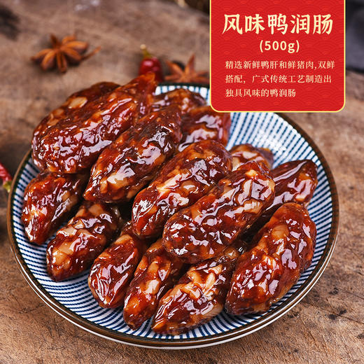 金鳌龙凤肠1000g 广东腊肠东莞腊肠特产礼盒鲜肉腊味广式腊肠送礼 商品图3