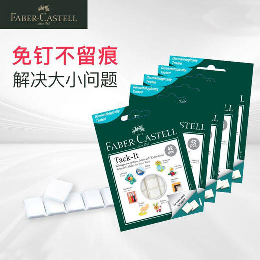 德国辉柏嘉 免钉无痕宝贴胶贴 商品图1