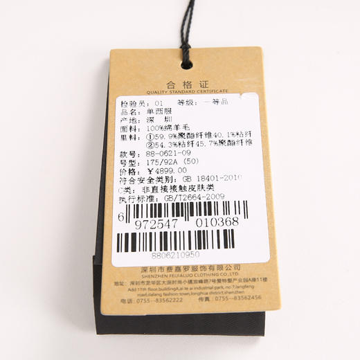 YvesFigarau伊夫·费嘉罗880621便西装 商品图7