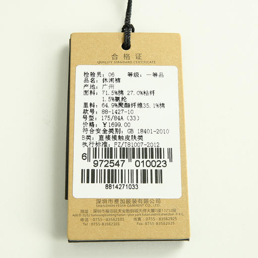 YvesFigarau伊夫·费嘉罗881427休闲裤 商品图9