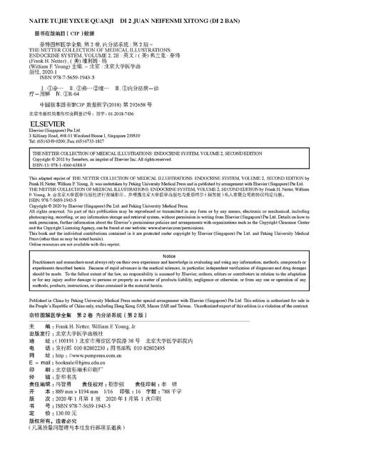 （英文版）奈特图解医学全集：第2卷 内分泌系统疾病（第2版） WILLIAM YOUNG 北医社 商品图6