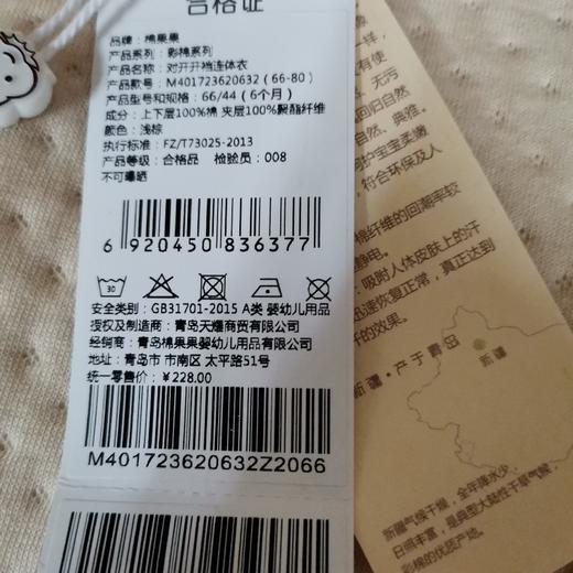 棉果果冬季新疆彩棉男童女童提花空气层对开开裆连体衣连身衣哈衣M401723620632 商品图4