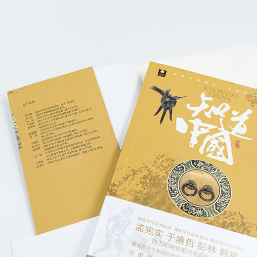 《知道中国》重现沉寂千年的历史谜城 讲述周秦汉唐的人文历史 商品图3