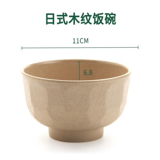 稻谷壳 日式木纹款饭碗 商品图2