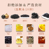 【自营】【小袋装】控谷黑糕1袋/180g 黑发亮发 拒绝“地中海” 集合五黑多倍营养 一口吃下 商品缩略图3