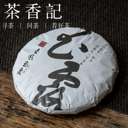 茶香记 玉露牡丹王2020 管阳 毫香 花香 日晒萎凋 特级白牡丹 商品图0