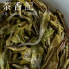 茶香记 玉露牡丹王2020 管阳 毫香 花香 日晒萎凋 特级白牡丹 商品缩略图3