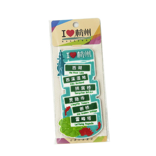 杭州景点路牌磁贴-杭 商品图2