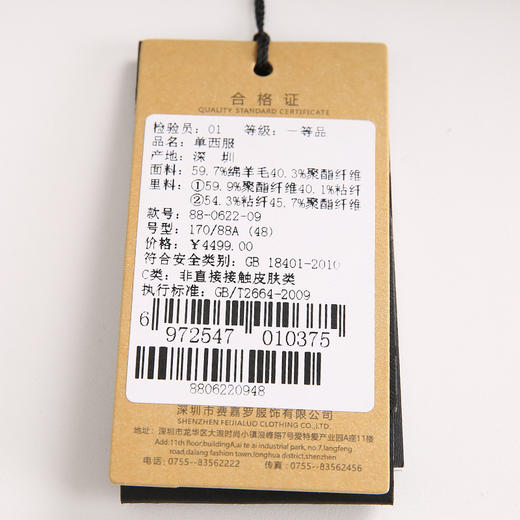 YvesFigarau伊夫·费嘉罗880622便西装 商品图8