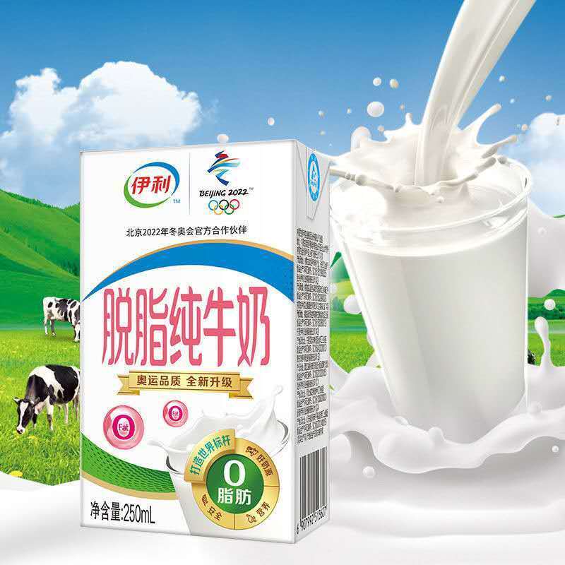 "除"了脂肪 营养照常 ! 伊利 脱脂 纯牛奶250ml*16盒/1月生产