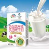 "除"了脂肪 营养照常 ! 伊利 脱脂 纯牛奶250ml*16盒/1月生产 商品缩略图0