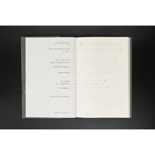 华宴：宇文所安自选集//海外汉学研究新视野丛书 商品图2