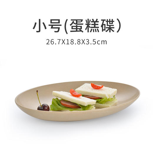 稻谷壳 中式椭圆盘 商品图4