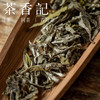 茶香记 玉露牡丹王2020 管阳 毫香 花香 日晒萎凋 特级白牡丹 商品缩略图1