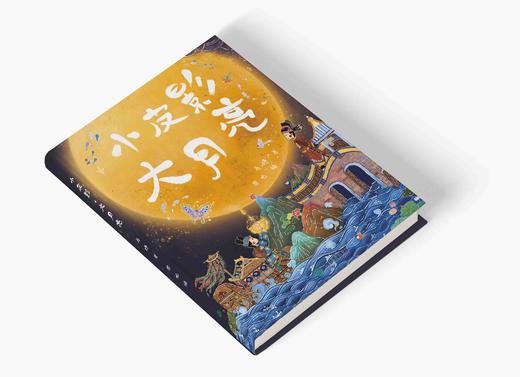 小皮影·大月亮  原创中国传统节日绘本+非物质文化遗产皮影戏材料+旋转月宫材料 商品图4