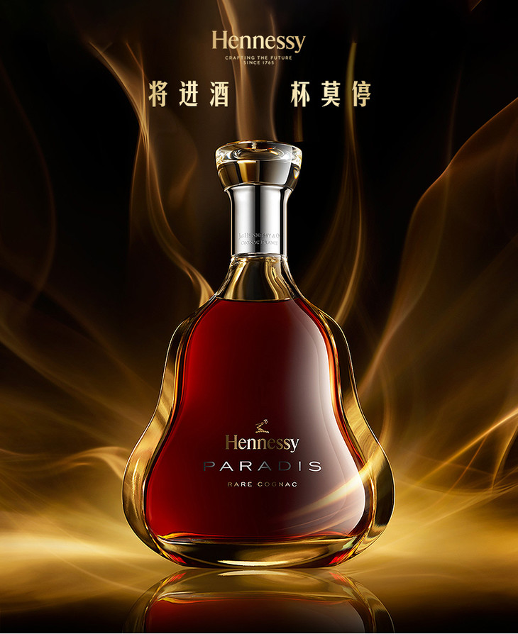hennessy轩尼诗百乐廷700ml杯莫停干邑白兰地法国进口洋酒
