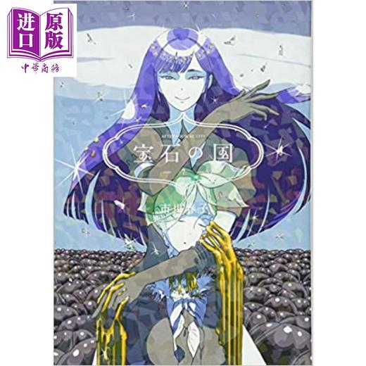 【中商原版】宝石之国 07 日文原版 宝石の国 07 商品图0
