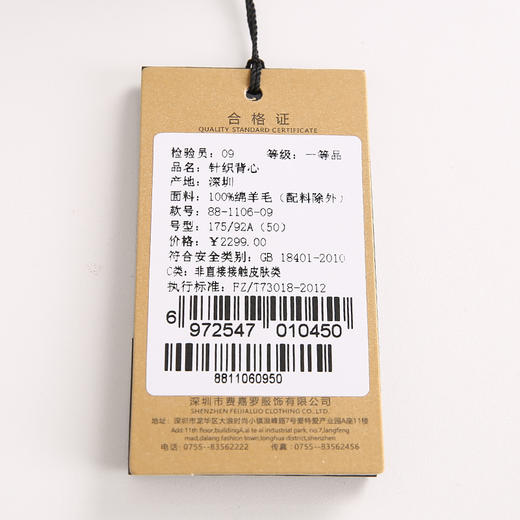 YvesFigarau伊夫·费嘉罗秋冬100%绵羊毛拉链舒适保暖舒适毛背心外套881106 商品图6