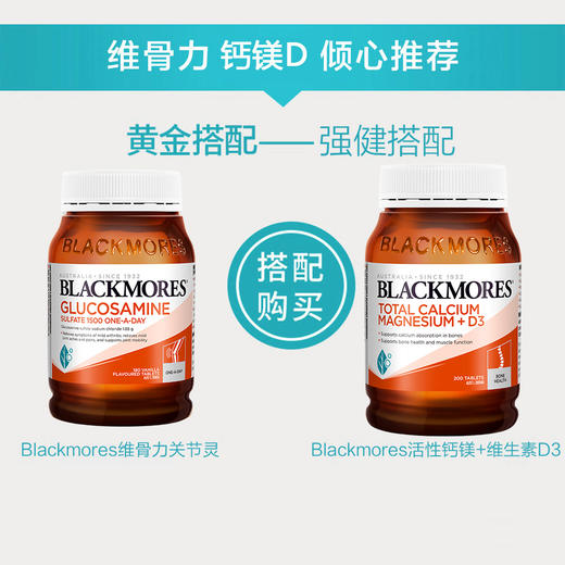 BLACKMORES澳佳宝活性钙镁+维生素D3补钙200片 商品图1