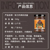 珠江桥牌 蒜蓉豆豉酱240g+焖烧酱260g 商品缩略图9