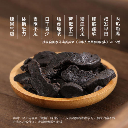 【即食黄精】承天上品礼盒装黄精 袋装九制九蒸九晒 100g送礼 商品图0