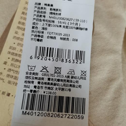 棉果果冬季新疆彩棉男童女童铺棉长裤裤子M401200820627 商品图3